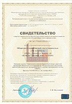 СРО ОПОРА