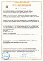 Сертификат соответствия № 073075